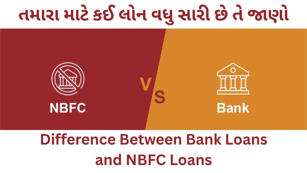 Difference Between Bank Loans and NBFC Loans