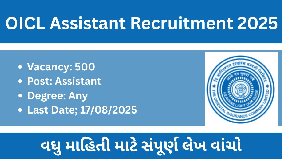 OICL Assistant Recruitment 2025