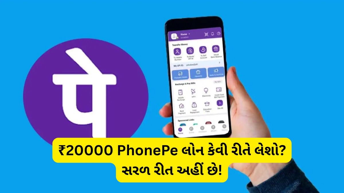 phonepe personal loan