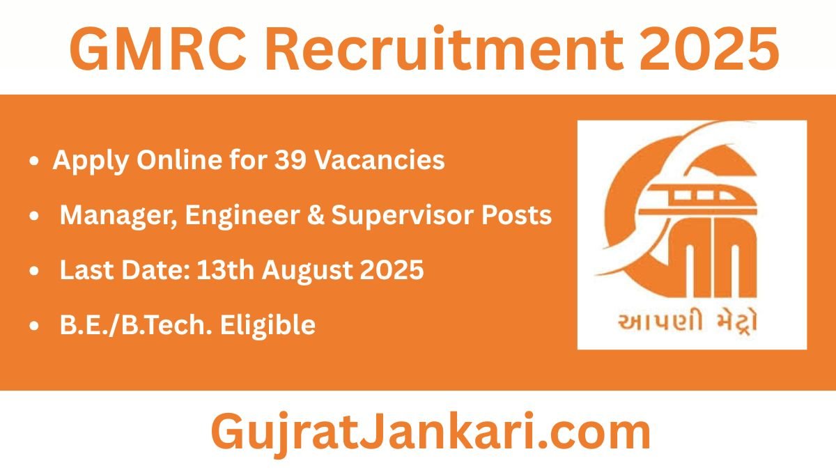 GMRC Recruitment 2025