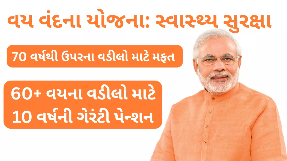 Ayushman Vay Vandana Yojana: Free ₹5 Lakh Healthcare & Guaranteed Pension for Senior Citizens